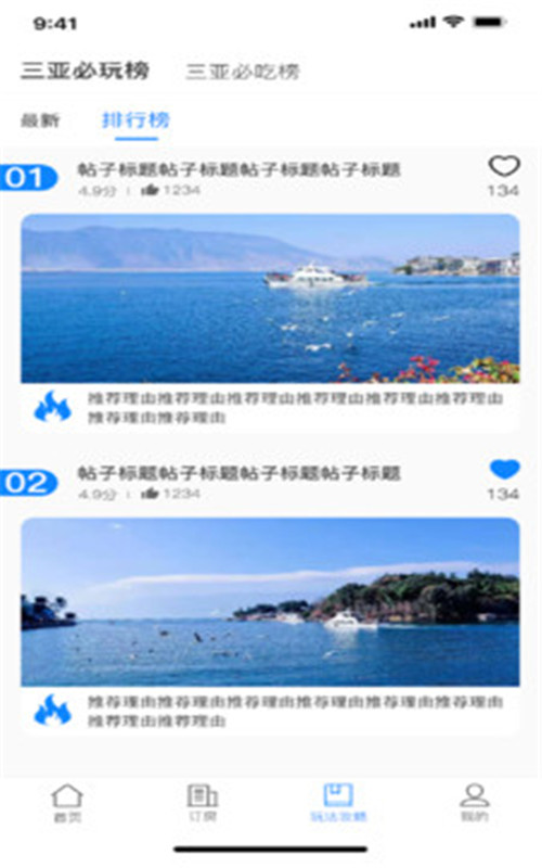 随心住免费版2