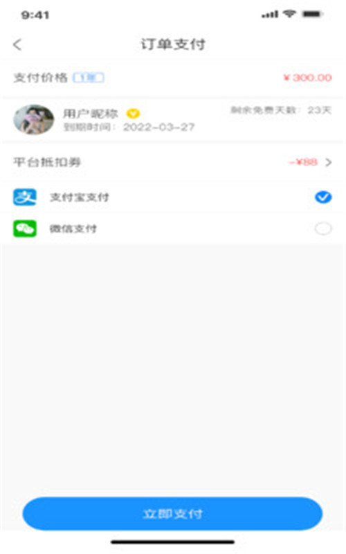 随心住免费版3