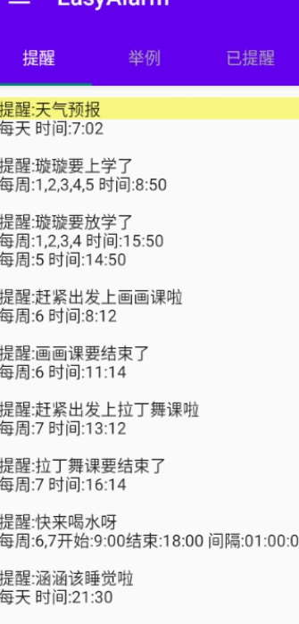 EasyAlarm语音提醒2