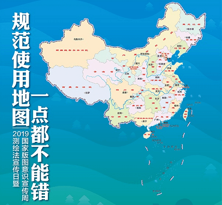 中国地图全图4
