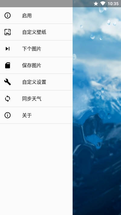 动态天气壁纸Rainpaper1