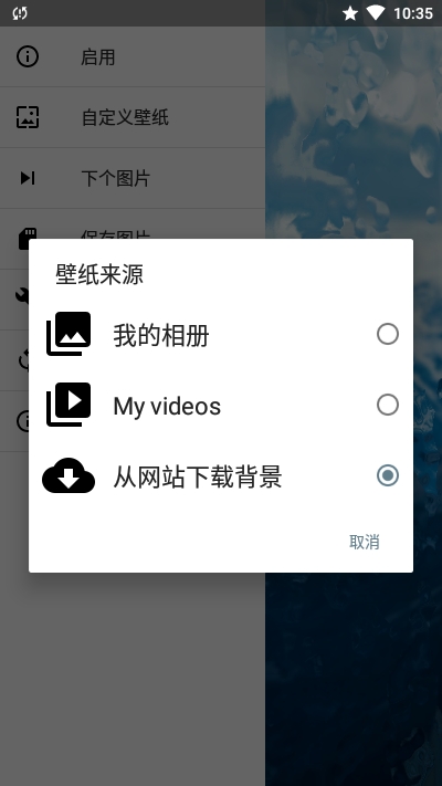 动态天气壁纸Rainpaper4