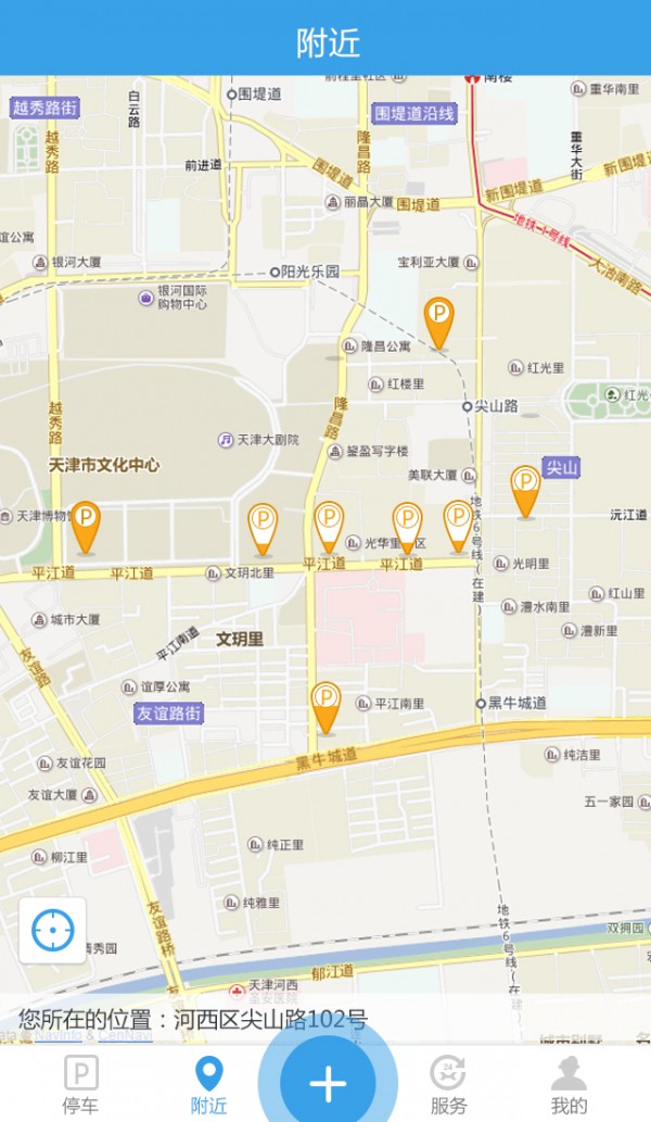 公众停车宝2