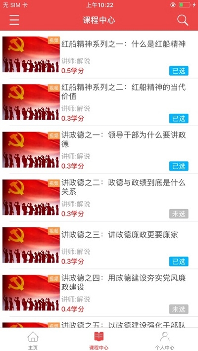 云南省干部在线学习学院1