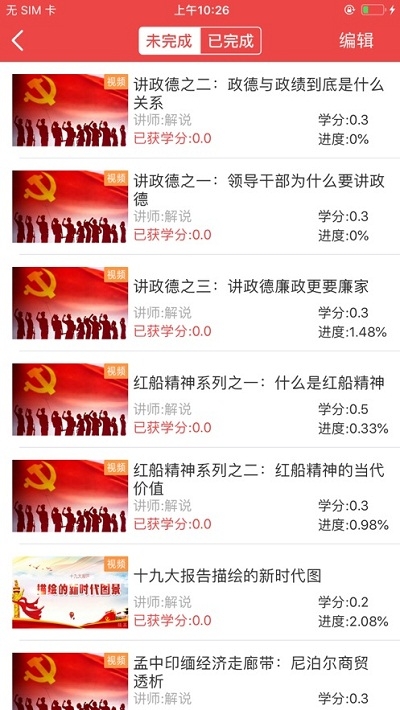 云南省干部在线学习学院3