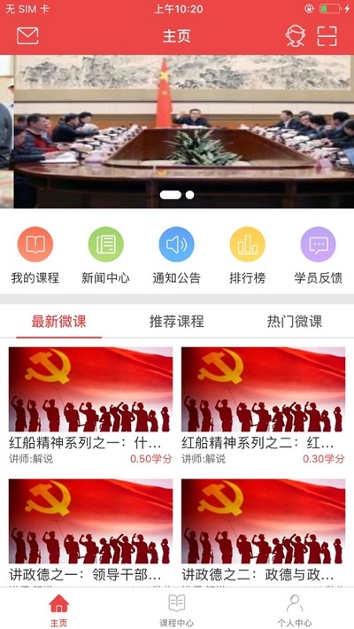 云南省干部在线学习学院5