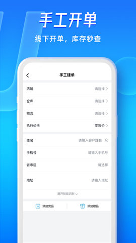 旺店通3