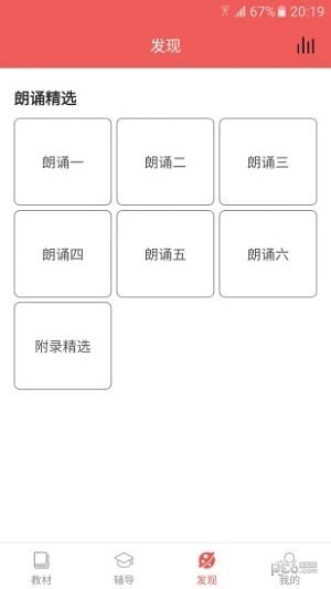 初中语文宝安卓正版1
