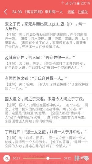 初中语文宝安卓正版3