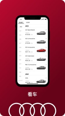 一汽奥迪3