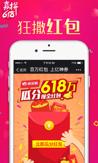 奥莱购1