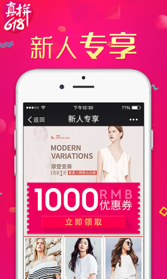 奥莱购2