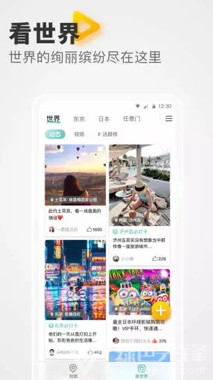 稀客地图安卓版2