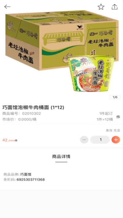 北图e购官方版1