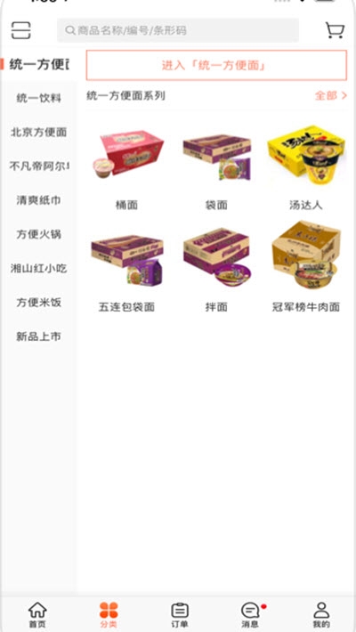 北图e购官方版2