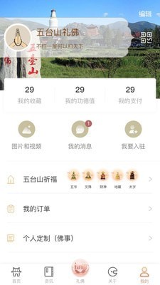 般若五台山1