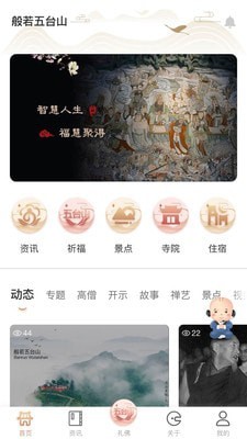 般若五台山2