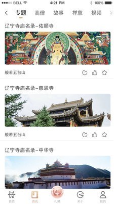 般若五台山4