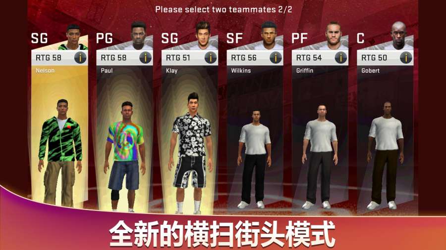 NBA2k20手机直装版2