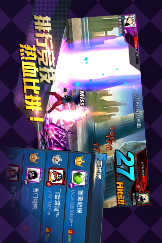 天天炫斗3