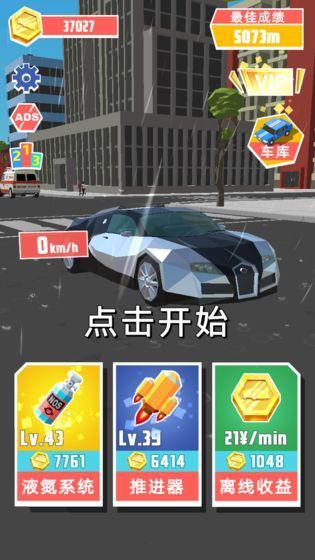 极速飞车最新版4