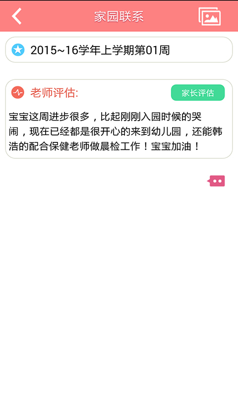 孩子国家长4