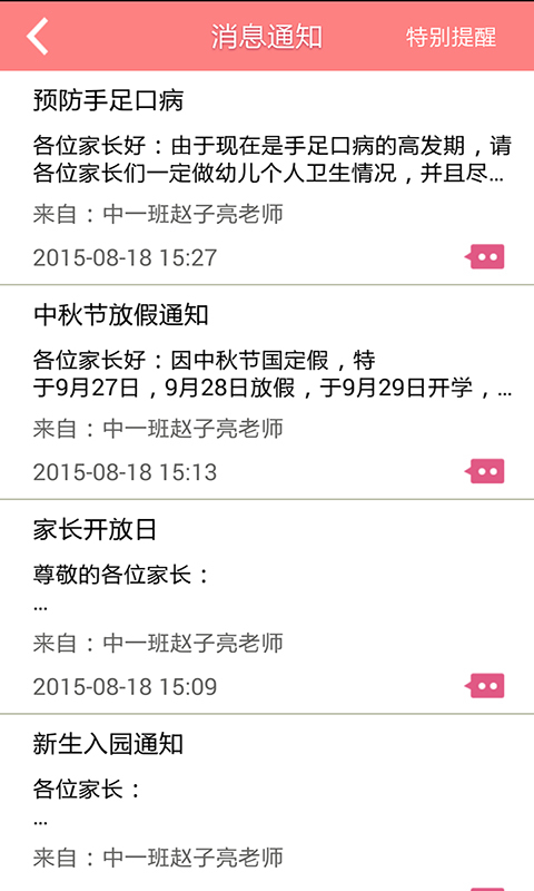 孩子国家长5