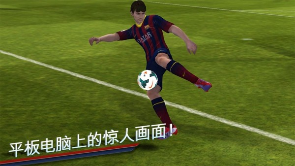 FIFA 14中文版2