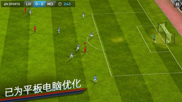 FIFA 14中文版3