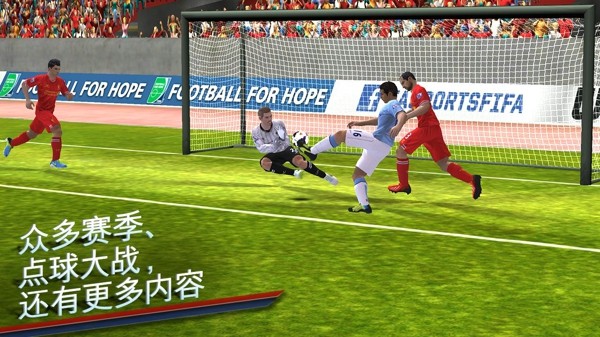 FIFA 14中文版7