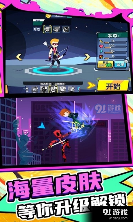 火柴人王者22
