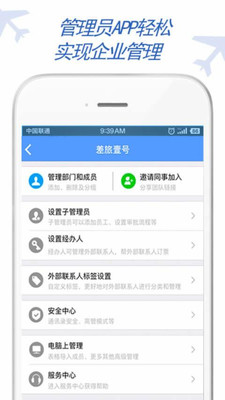 东方电气差旅1