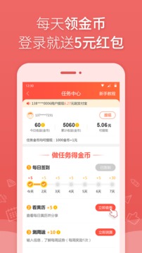 太白万年历2