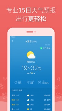 太白万年历5