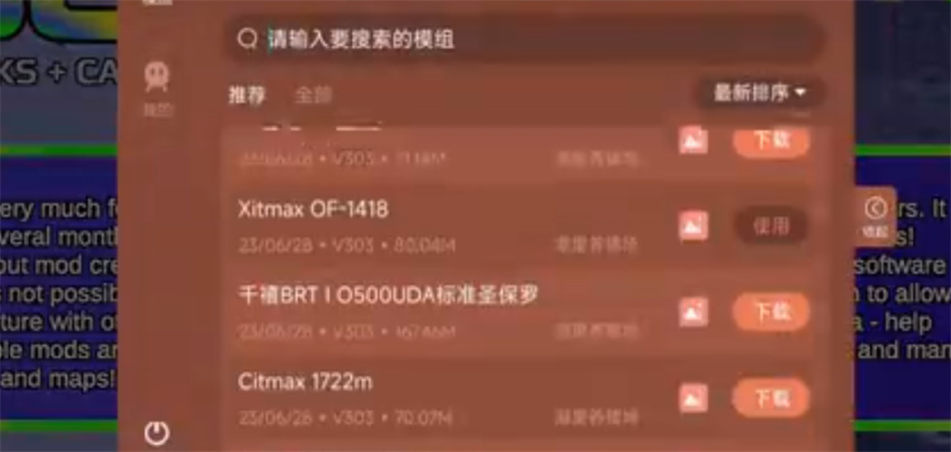 卡车头驾驶模拟器内置模组版1