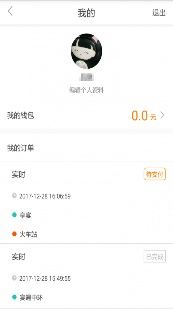 来回出行司机端2