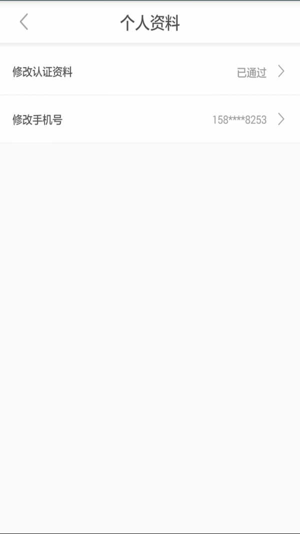 来回出行司机端4