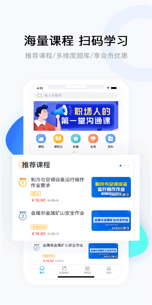 云朵课堂3