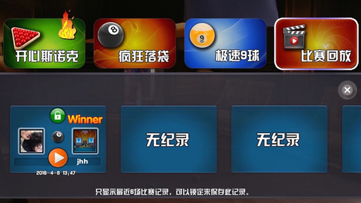 斯诺克世界1