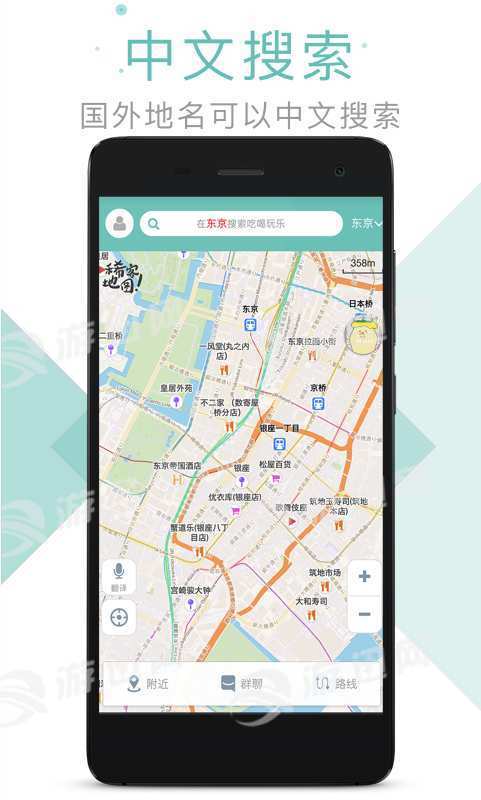 稀客地图4