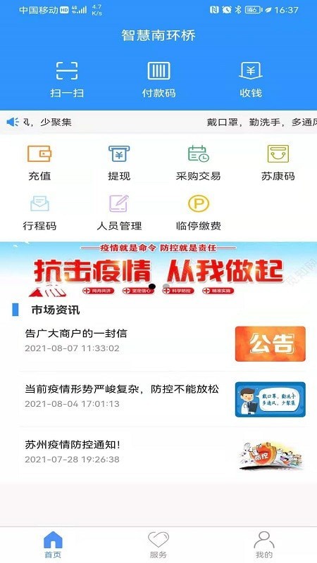 智慧南环桥1