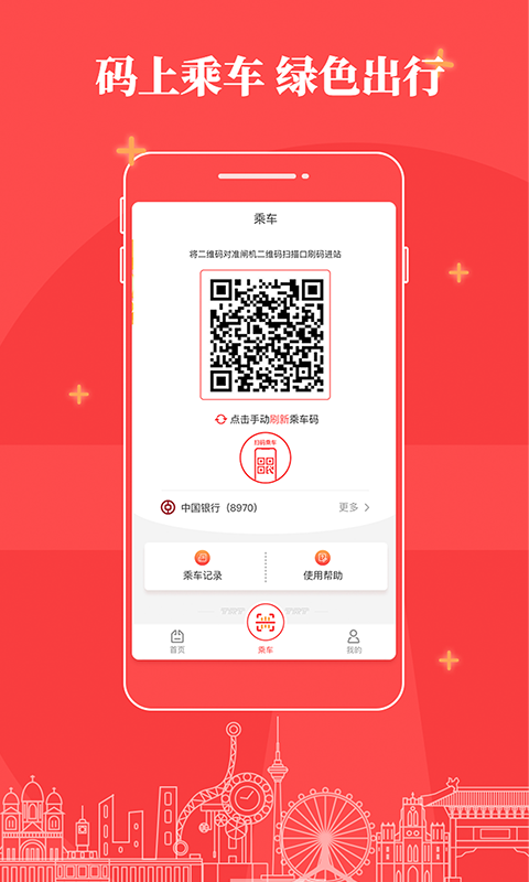 天津地铁3