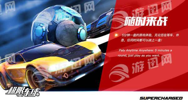 极限车球游戏3