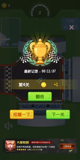 极道狂飙2