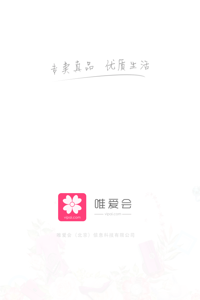 唯爱会1