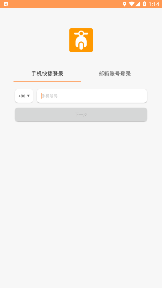 智能电动车管家2