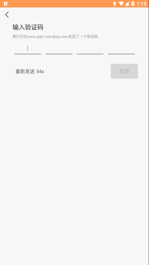 智能电动车管家4