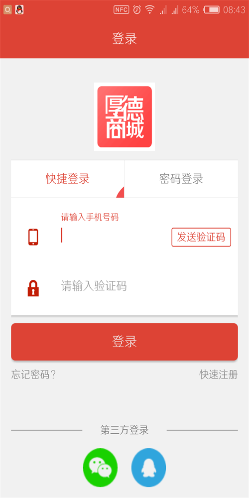 厚德商城1