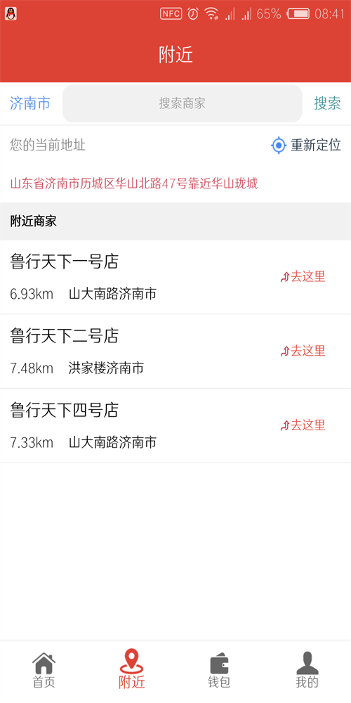 厚德商城2
