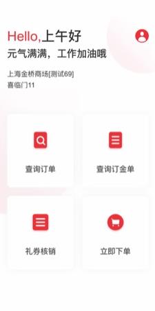 喵零POS2